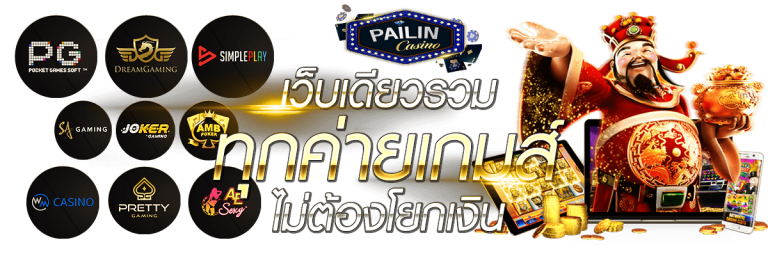 pailin
