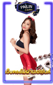 dgคาสิโนออนไลน์มาแรง1
