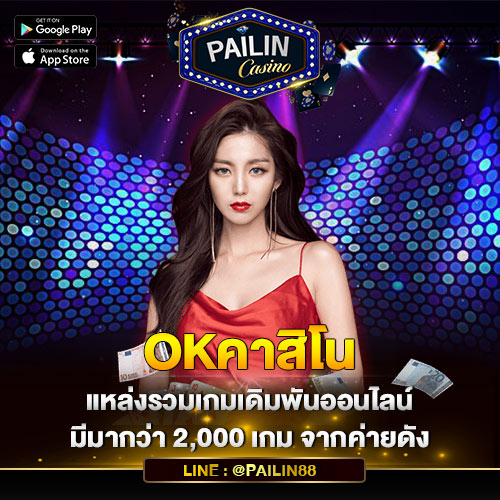okคาสิโน