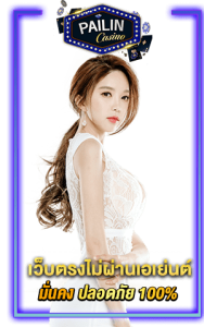 คาสิโนปอยเปต